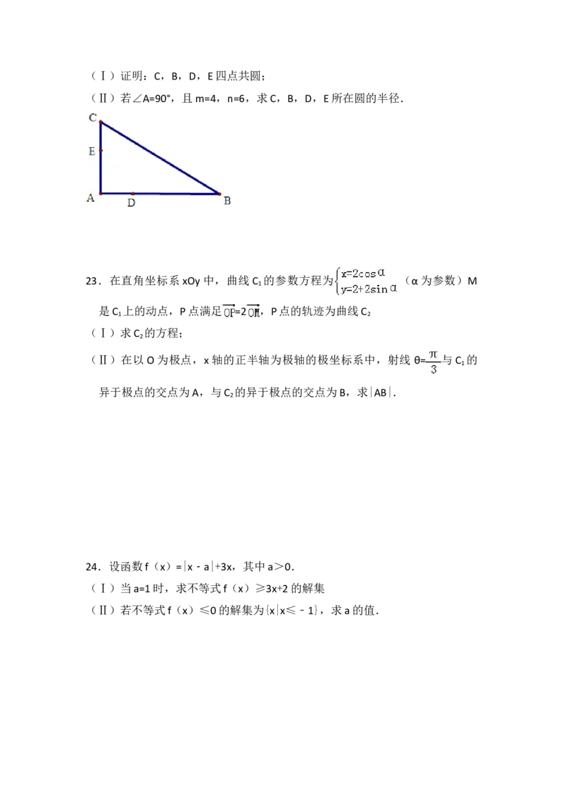 2011年全国统一高考数学试卷（理科）（新课标）（原卷版）_全国卷+地方卷_2.数学_1.数学高考真题试卷_2008-2020年_地方卷_重庆高考数学08-22_全国统一高考数学（理科）（新课标ⅱ）_A4word版