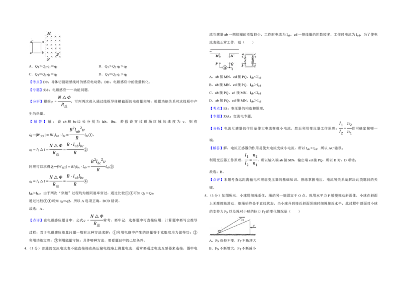 2013年天津市高考物理试卷解析版_全国卷+地方卷_4.物理_1.物理高考真题试卷_2008-2020年_地方卷_天津高考物理07-21_A3word版_PDF版（赠送）