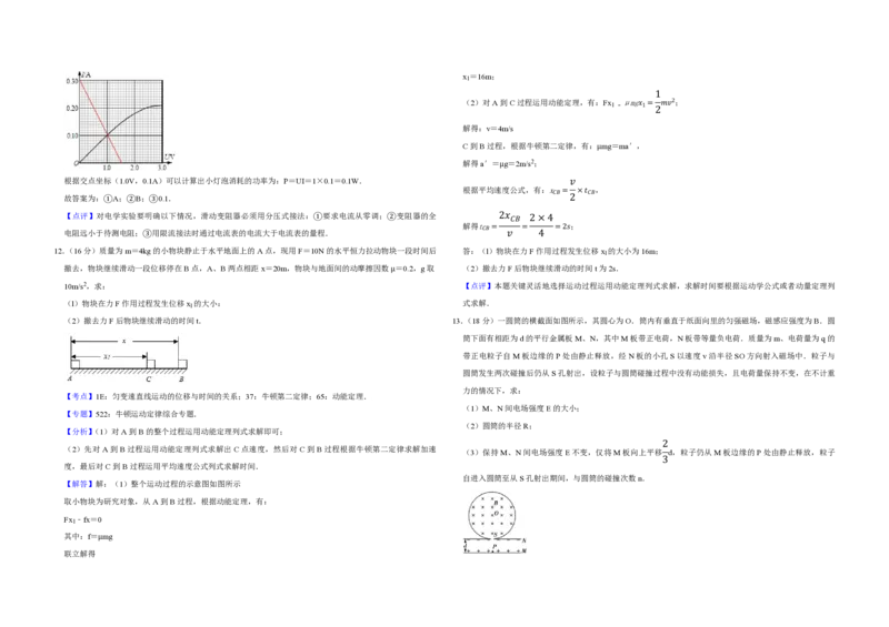 2013年天津市高考物理试卷解析版_全国卷+地方卷_4.物理_1.物理高考真题试卷_2008-2020年_地方卷_天津高考物理07-21_A3word版_PDF版（赠送）