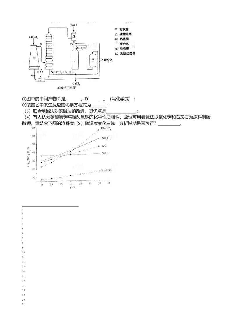 2011年海南高考化学（原卷版）_全国卷+地方卷_5.化学_1.化学高考真题试卷_2008-2020年_地方卷_海南高考化学2008-2020_A4word版_原卷版（建议只打印原卷版，答案版手机对答案即可）