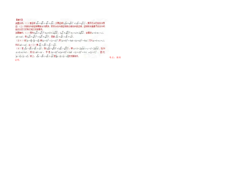 2015年海南省高考数学试题及答案（理科）_全国卷+地方卷_2.数学_1.数学高考真题试卷_2008-2020年_地方卷_海南高考数学08-22_A3word版_答案版