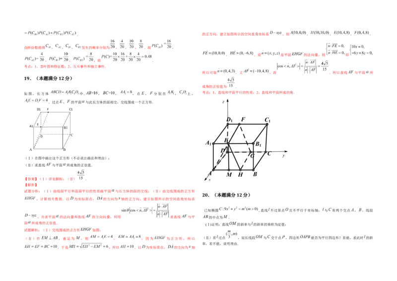 2015年海南省高考数学试题及答案（理科）_全国卷+地方卷_2.数学_1.数学高考真题试卷_2008-2020年_地方卷_海南高考数学08-22_A3word版_答案版
