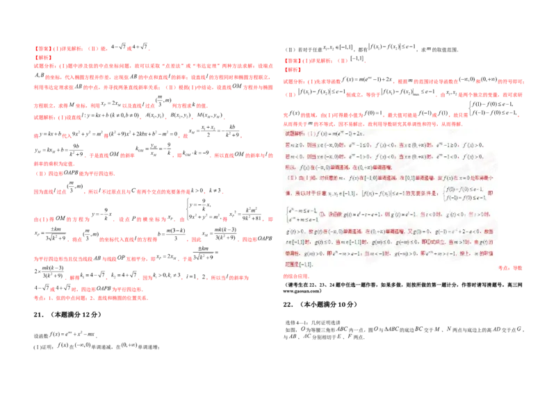 2015年海南省高考数学试题及答案（理科）_全国卷+地方卷_2.数学_1.数学高考真题试卷_2008-2020年_地方卷_海南高考数学08-22_A3word版_答案版