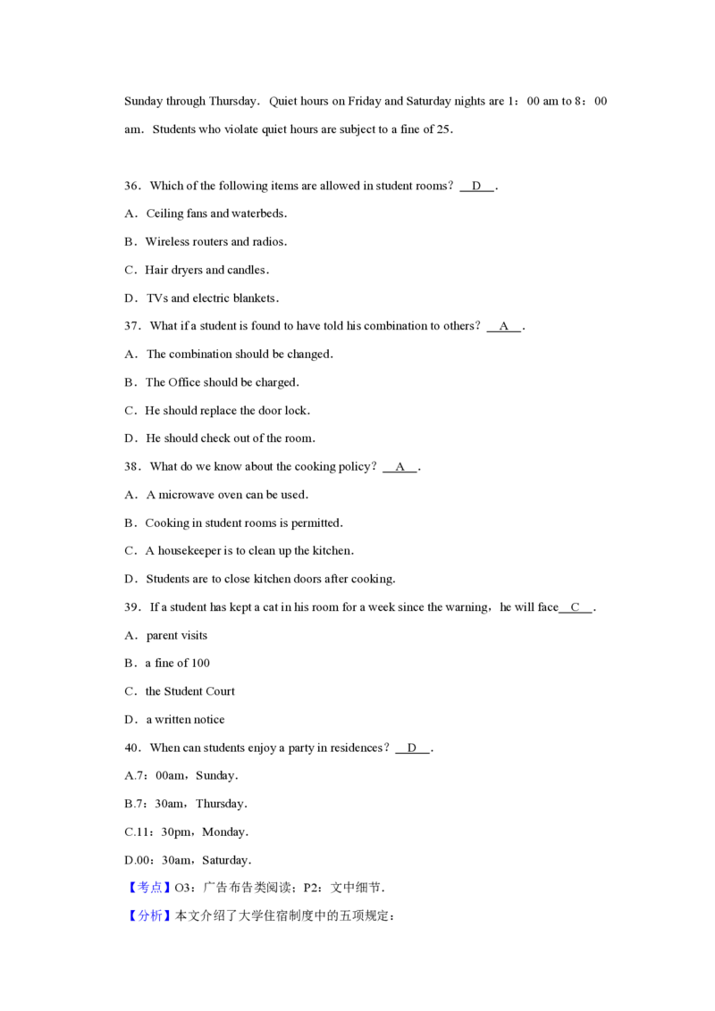 2015年天津市高考英语试卷解析版_全国卷+地方卷_3.英语_1.英语高考真题试卷_2008-2020年_地方卷_天津高考英语（08-21，无听力）_A4word版_天津英语PDF版（赠送）
