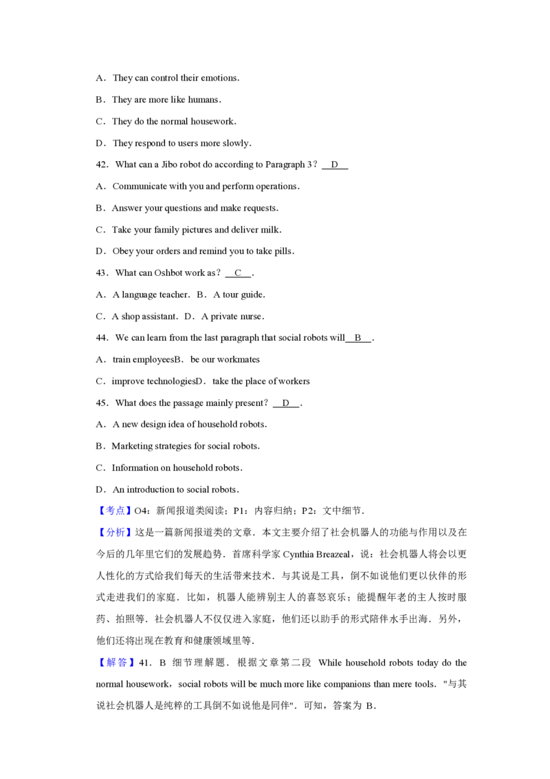 2015年天津市高考英语试卷解析版_全国卷+地方卷_3.英语_1.英语高考真题试卷_2008-2020年_地方卷_天津高考英语（08-21，无听力）_A4word版_天津英语PDF版（赠送）
