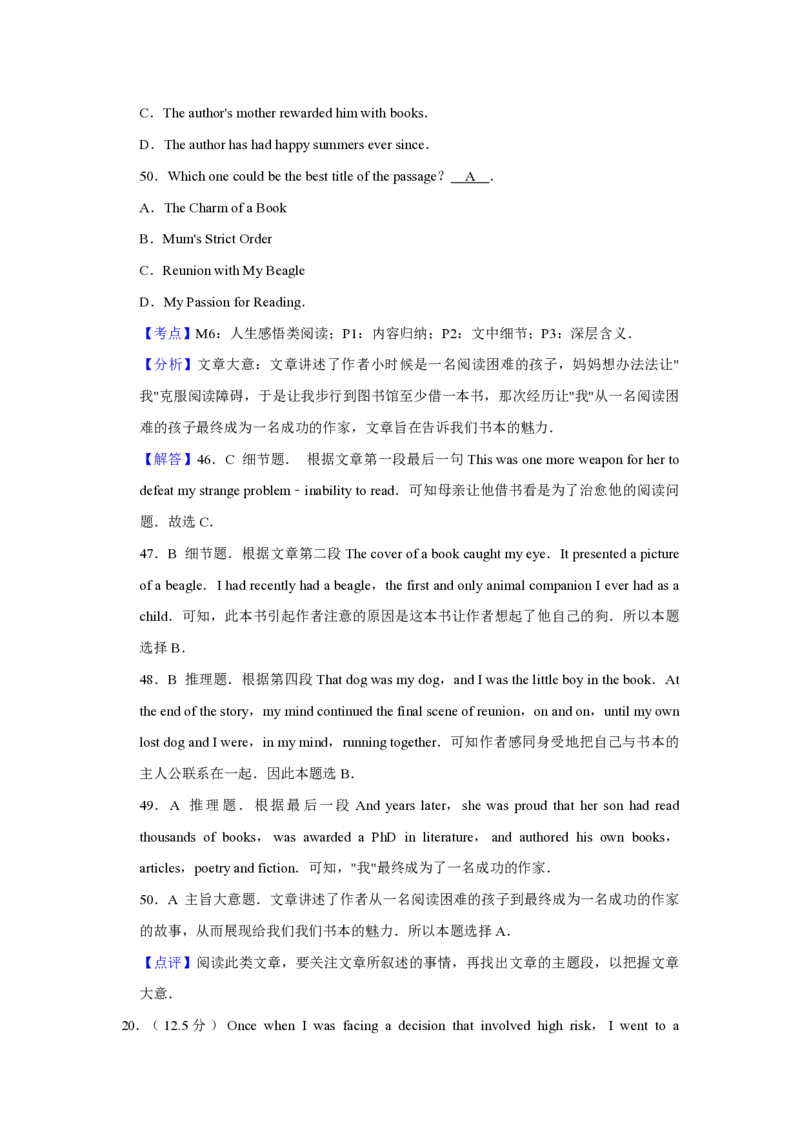 2015年天津市高考英语试卷解析版_全国卷+地方卷_3.英语_1.英语高考真题试卷_2008-2020年_地方卷_天津高考英语（08-21，无听力）_A4word版_天津英语PDF版（赠送）