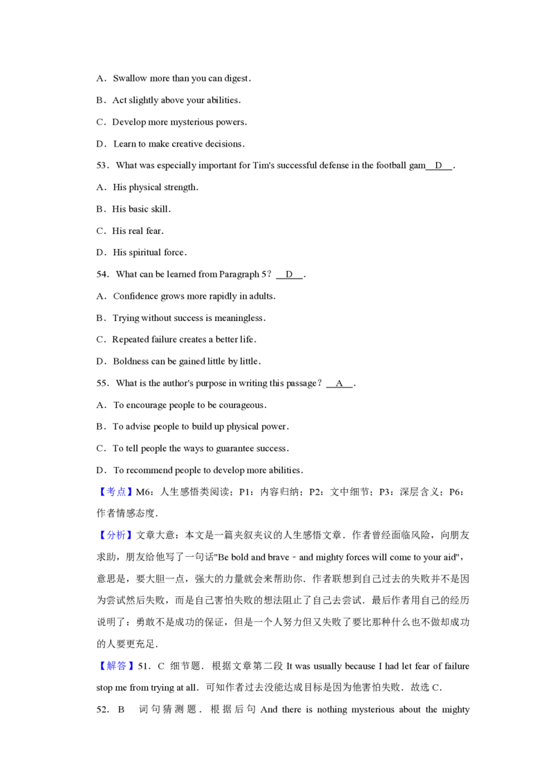 2015年天津市高考英语试卷解析版_全国卷+地方卷_3.英语_1.英语高考真题试卷_2008-2020年_地方卷_天津高考英语（08-21，无听力）_A4word版_天津英语PDF版（赠送）
