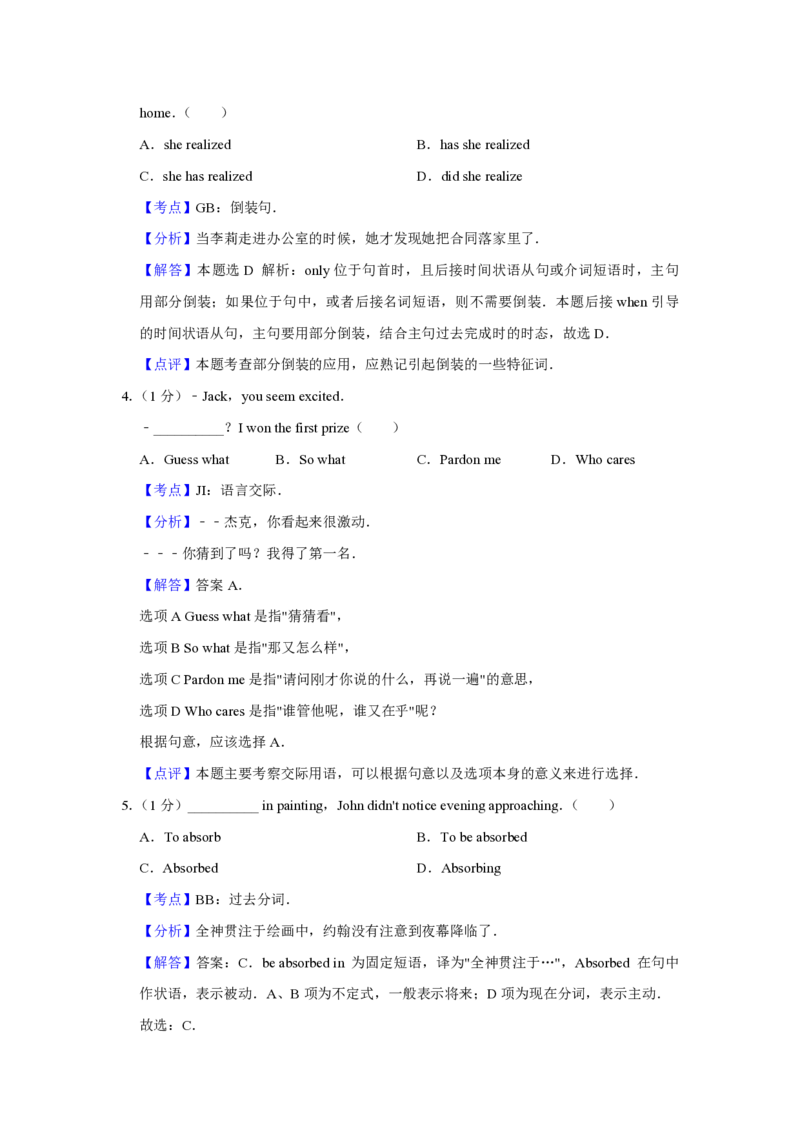 2015年天津市高考英语试卷解析版_全国卷+地方卷_3.英语_1.英语高考真题试卷_2008-2020年_地方卷_天津高考英语（08-21，无听力）_A4word版_天津英语PDF版（赠送）