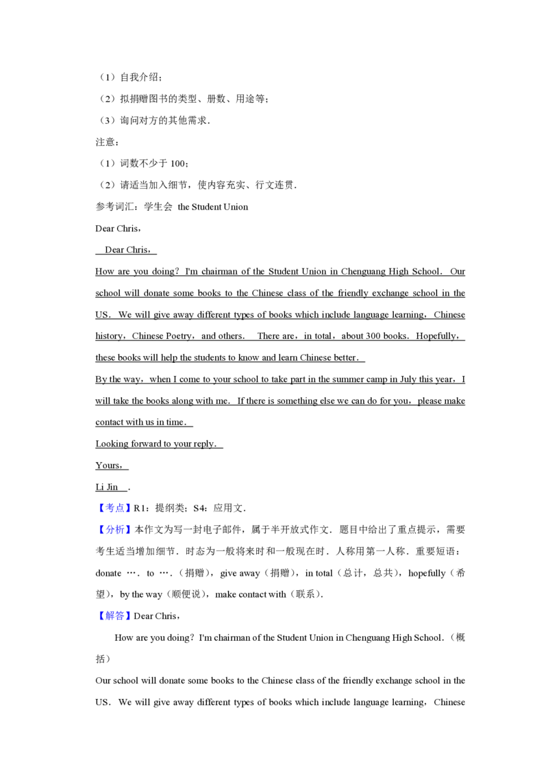 2015年天津市高考英语试卷解析版_全国卷+地方卷_3.英语_1.英语高考真题试卷_2008-2020年_地方卷_天津高考英语（08-21，无听力）_A4word版_天津英语PDF版（赠送）