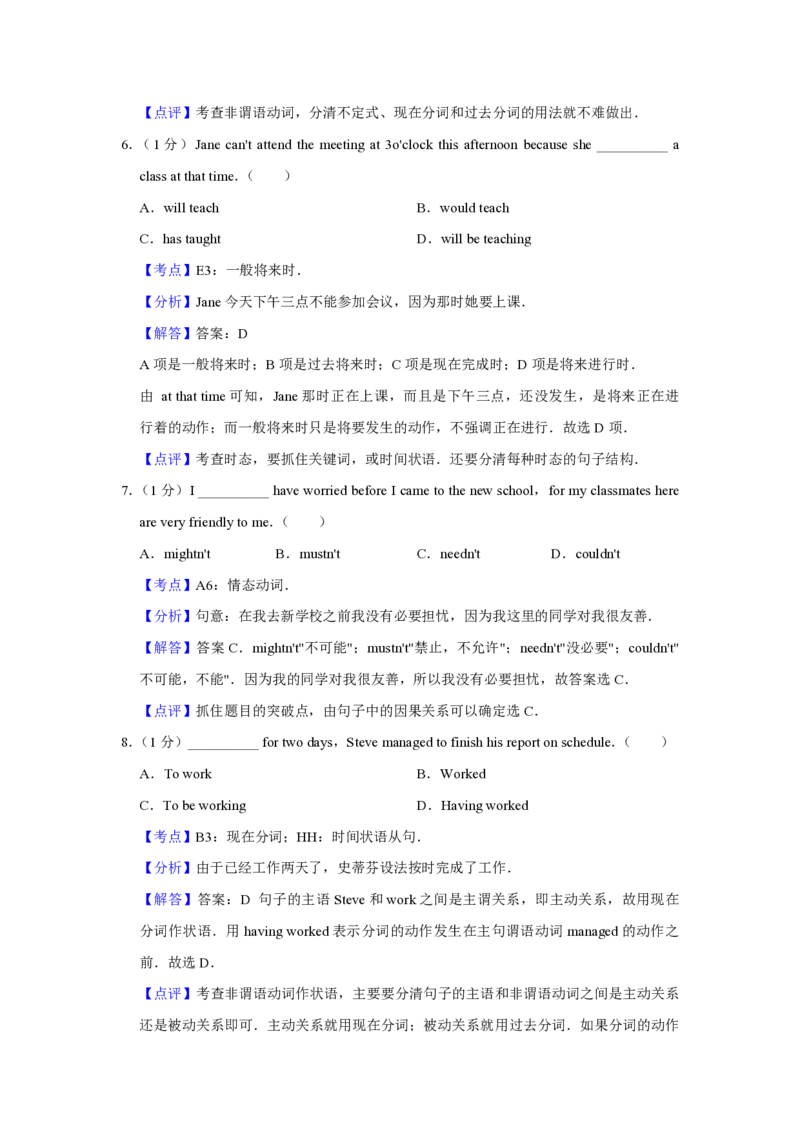 2015年天津市高考英语试卷解析版_全国卷+地方卷_3.英语_1.英语高考真题试卷_2008-2020年_地方卷_天津高考英语（08-21，无听力）_A4word版_天津英语PDF版（赠送）