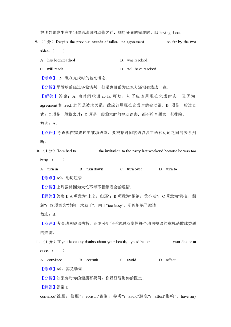 2015年天津市高考英语试卷解析版_全国卷+地方卷_3.英语_1.英语高考真题试卷_2008-2020年_地方卷_天津高考英语（08-21，无听力）_A4word版_天津英语PDF版（赠送）