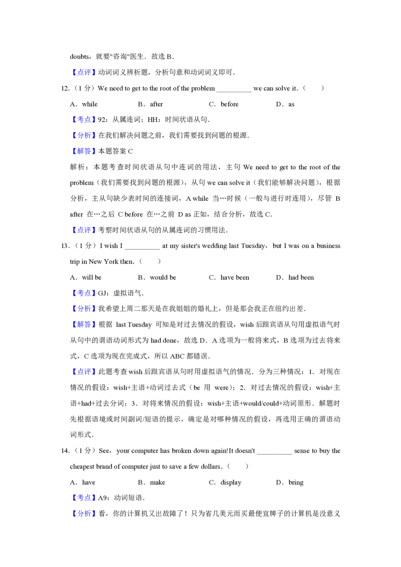 2015年天津市高考英语试卷解析版_全国卷+地方卷_3.英语_1.英语高考真题试卷_2008-2020年_地方卷_天津高考英语（08-21，无听力）_A4word版_天津英语PDF版（赠送）