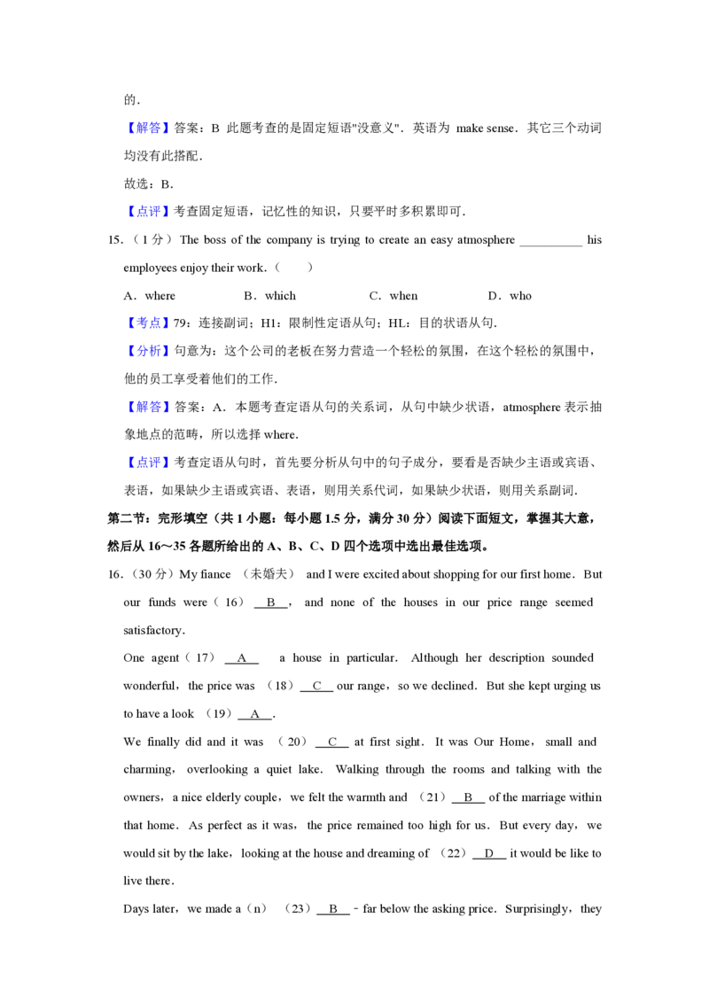 2015年天津市高考英语试卷解析版_全国卷+地方卷_3.英语_1.英语高考真题试卷_2008-2020年_地方卷_天津高考英语（08-21，无听力）_A4word版_天津英语PDF版（赠送）