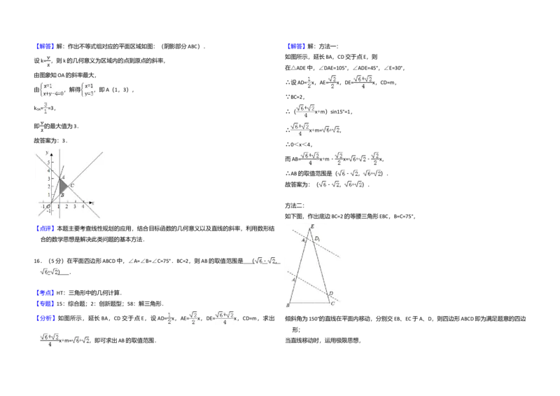 2015年全国统一高考数学试卷（理科）（新课标Ⅰ）（解析版）_全国卷+地方卷_2.数学_1.数学高考真题试卷_2008-2020年_全国卷_全国1卷（2008-2022）_高考数学（理科）（新课标ⅰ）_A3word版