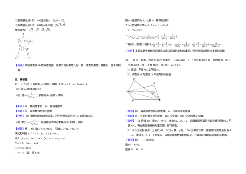 2015年全国统一高考数学试卷（理科）（新课标Ⅰ）（解析版）_全国卷+地方卷_2.数学_1.数学高考真题试卷_2008-2020年_全国卷_全国1卷（2008-2022）_高考数学（理科）（新课标ⅰ）_A3word版
