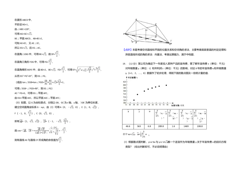2015年全国统一高考数学试卷（理科）（新课标Ⅰ）（解析版）_全国卷+地方卷_2.数学_1.数学高考真题试卷_2008-2020年_全国卷_全国1卷（2008-2022）_高考数学（理科）（新课标ⅰ）_A3word版