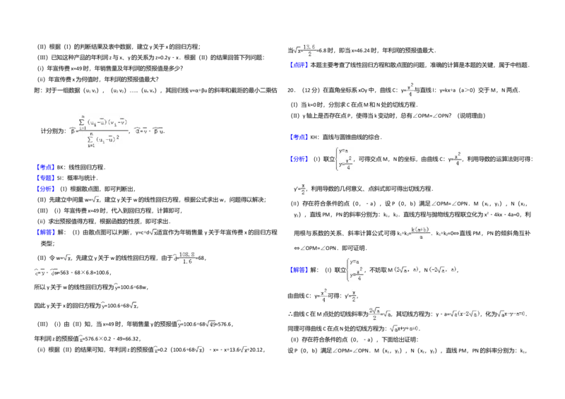2015年全国统一高考数学试卷（理科）（新课标Ⅰ）（解析版）_全国卷+地方卷_2.数学_1.数学高考真题试卷_2008-2020年_全国卷_全国1卷（2008-2022）_高考数学（理科）（新课标ⅰ）_A3word版