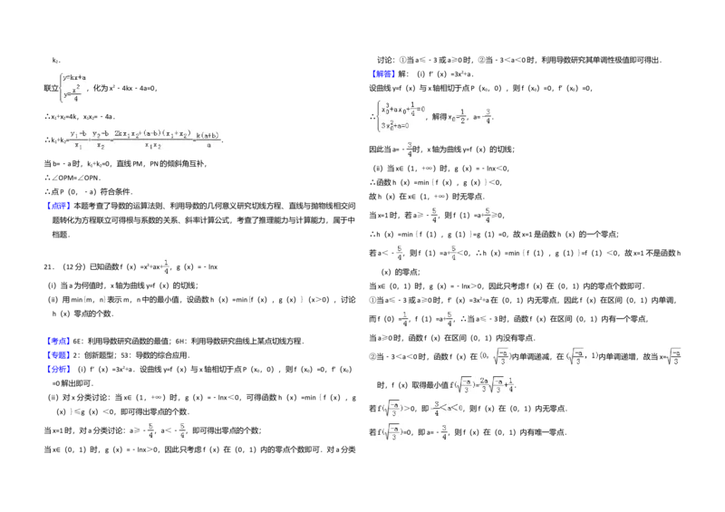 2015年全国统一高考数学试卷（理科）（新课标Ⅰ）（解析版）_全国卷+地方卷_2.数学_1.数学高考真题试卷_2008-2020年_全国卷_全国1卷（2008-2022）_高考数学（理科）（新课标ⅰ）_A3word版