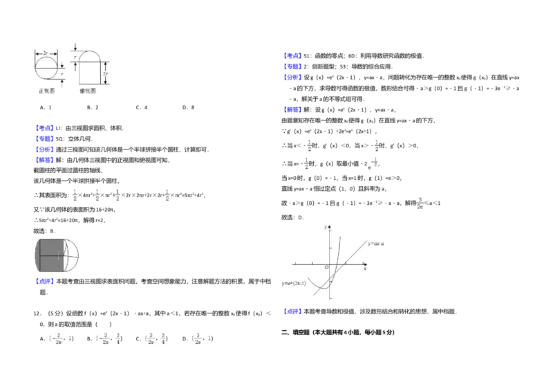 2015年全国统一高考数学试卷（理科）（新课标Ⅰ）（解析版）_全国卷+地方卷_2.数学_1.数学高考真题试卷_2008-2020年_全国卷_全国1卷（2008-2022）_高考数学（理科）（新课标ⅰ）_A3word版