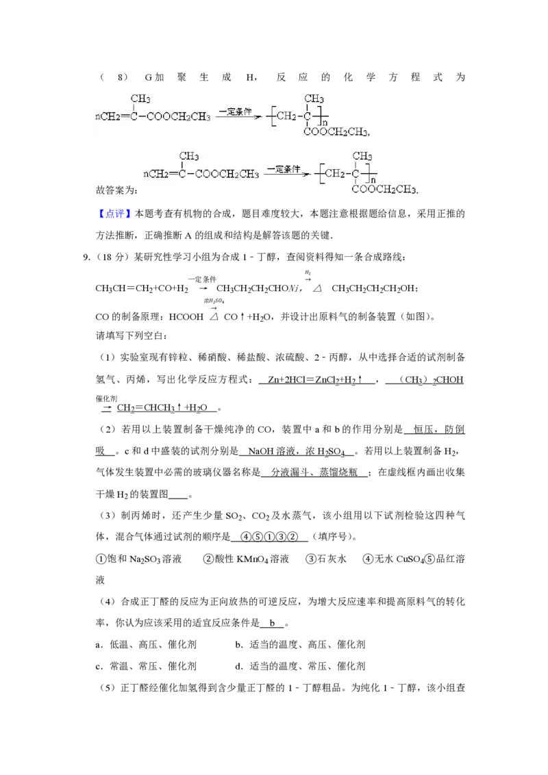 2011年天津市高考化学试卷解析版_全国卷+地方卷_5.化学_1.化学高考真题试卷_2008-2020年_地方卷_天津高考化学2007-2021_A4word版_PDF版（赠送）