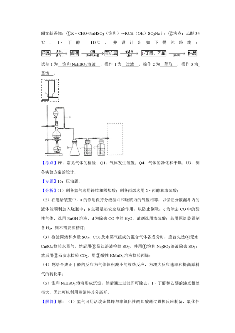 2011年天津市高考化学试卷解析版_全国卷+地方卷_5.化学_1.化学高考真题试卷_2008-2020年_地方卷_天津高考化学2007-2021_A4word版_PDF版（赠送）