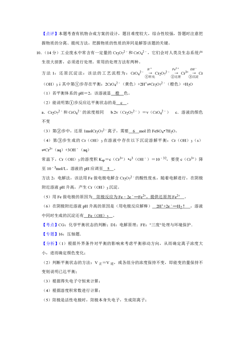2011年天津市高考化学试卷解析版_全国卷+地方卷_5.化学_1.化学高考真题试卷_2008-2020年_地方卷_天津高考化学2007-2021_A4word版_PDF版（赠送）