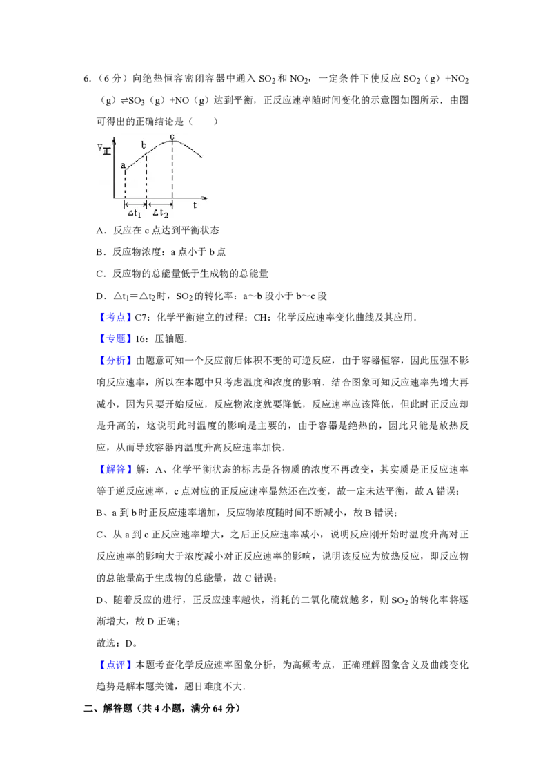 2011年天津市高考化学试卷解析版_全国卷+地方卷_5.化学_1.化学高考真题试卷_2008-2020年_地方卷_天津高考化学2007-2021_A4word版_PDF版（赠送）