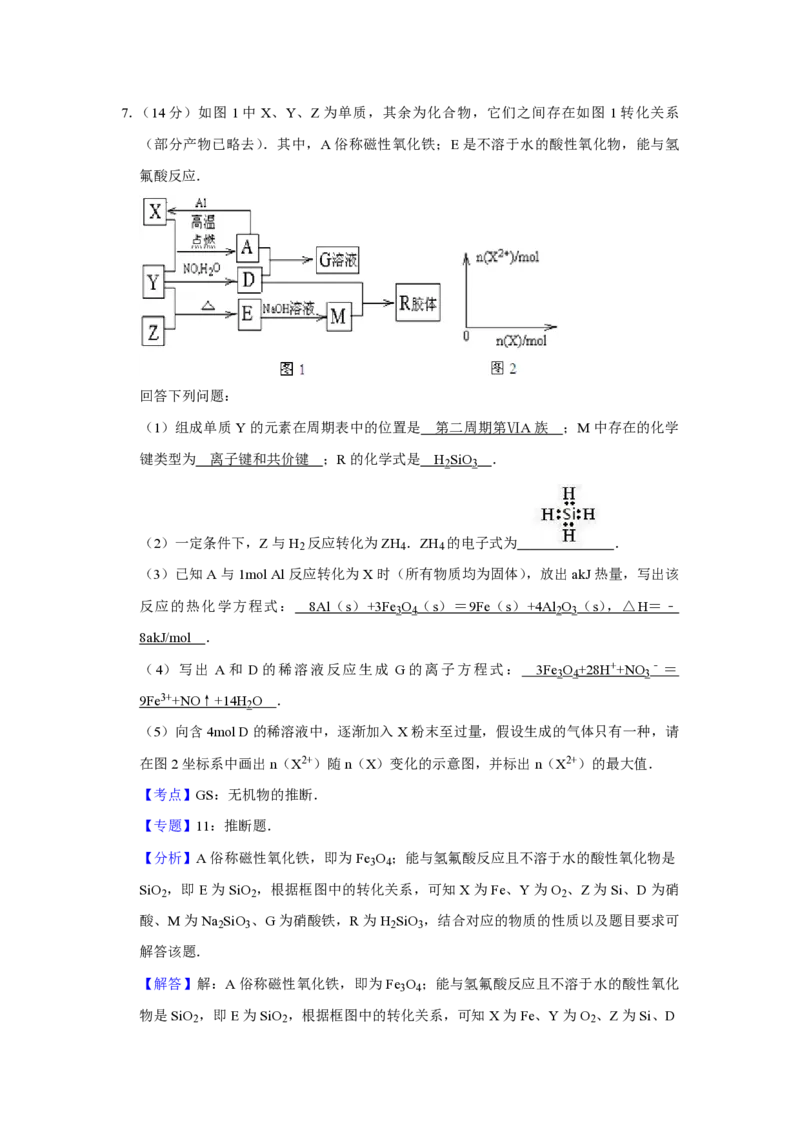 2011年天津市高考化学试卷解析版_全国卷+地方卷_5.化学_1.化学高考真题试卷_2008-2020年_地方卷_天津高考化学2007-2021_A4word版_PDF版（赠送）