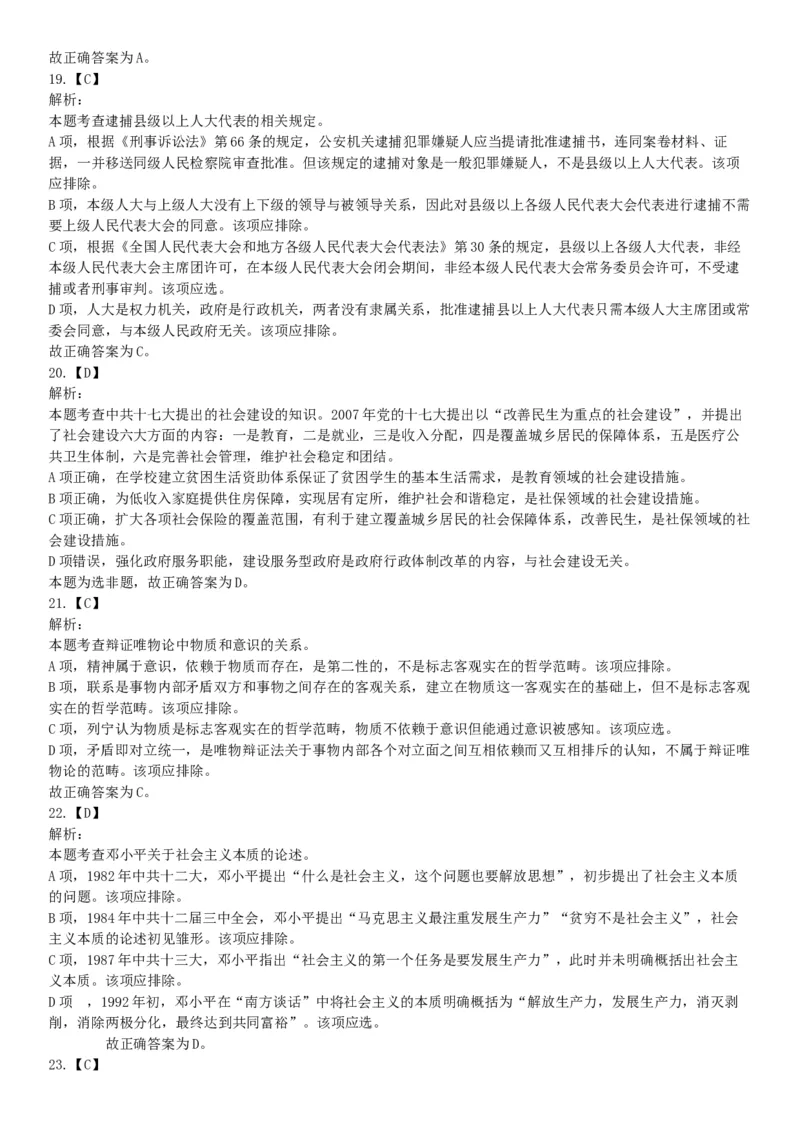 2015年安徽省亳州市涡阳县事业单位考试《职业能力倾向测验》精选题（网友回忆版）_26事业职测+综合_闲鱼2026事业单位职测+综合_职测+综合真题合集ABCDE_B类-社会科学_安徽