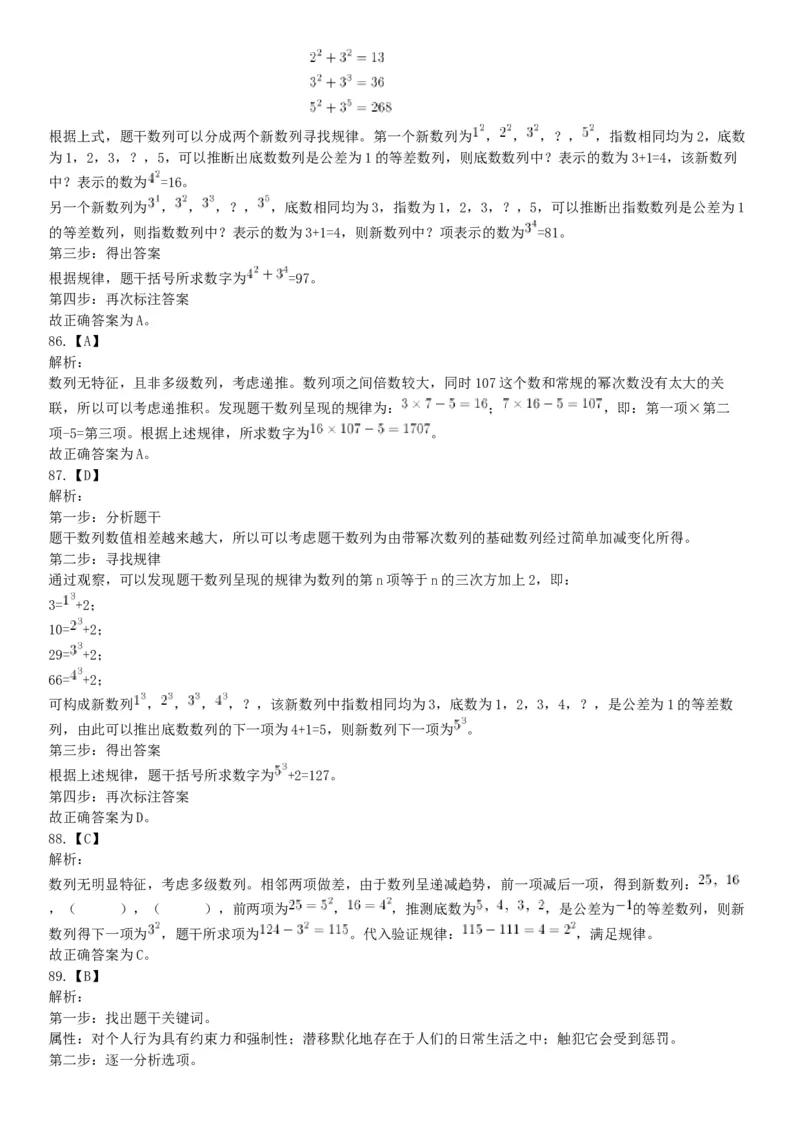 2015年安徽省亳州市涡阳县事业单位考试《职业能力倾向测验》精选题（网友回忆版）_26事业职测+综合_闲鱼2026事业单位职测+综合_职测+综合真题合集ABCDE_B类-社会科学_安徽