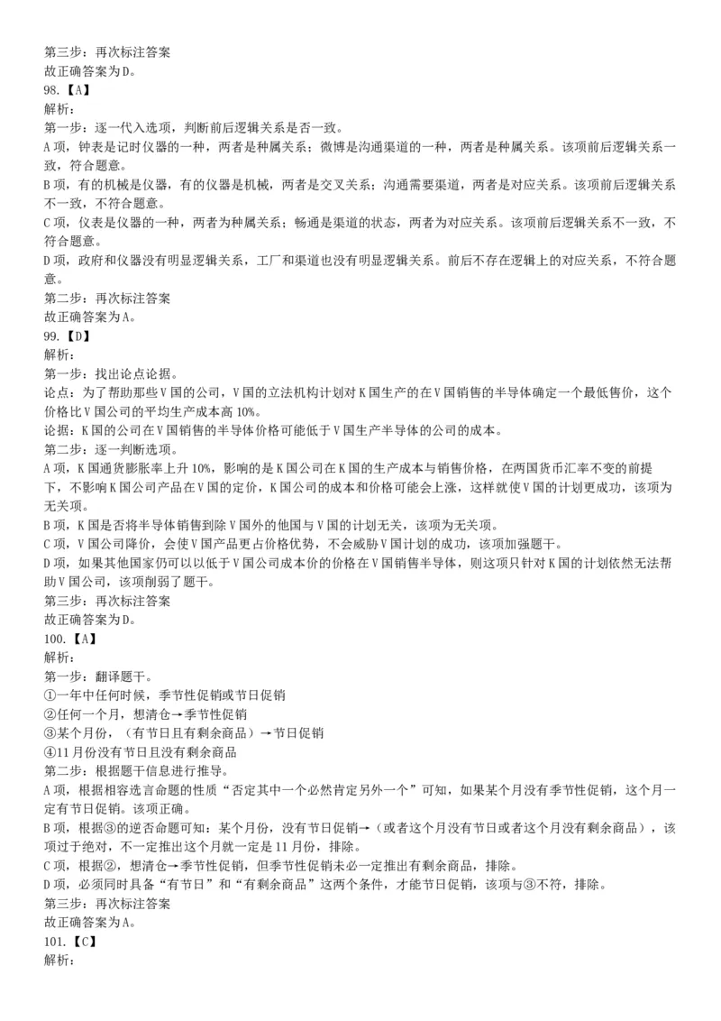 2015年安徽省亳州市涡阳县事业单位考试《职业能力倾向测验》精选题（网友回忆版）_26事业职测+综合_闲鱼2026事业单位职测+综合_职测+综合真题合集ABCDE_B类-社会科学_安徽