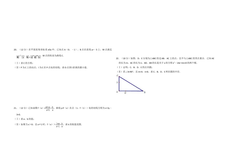 2011年全国统一高考数学试卷（理科）（新课标）（解析版）_全国卷+地方卷_2.数学_1.数学高考真题试卷_2008-2020年_地方卷_福建高考数学07-22_A3word版