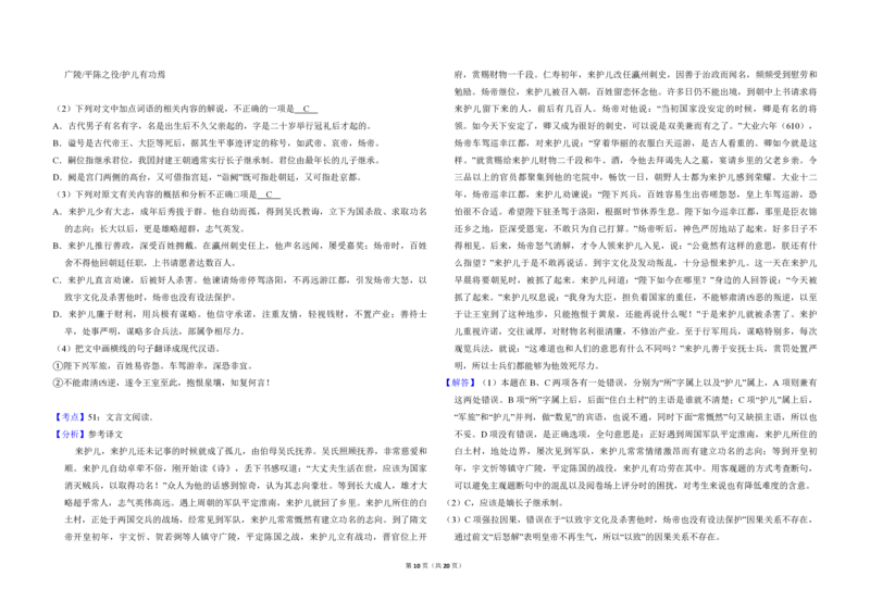 2015年全国统一高考语文试卷（新课标Ⅱ）（解析版）_全国卷+地方卷_1.语文_1.语文高考真题试卷_2008-2020年_全国卷_全国统一高考语文（新课标ⅱ）08-21_A3word版_PDF版（赠送）