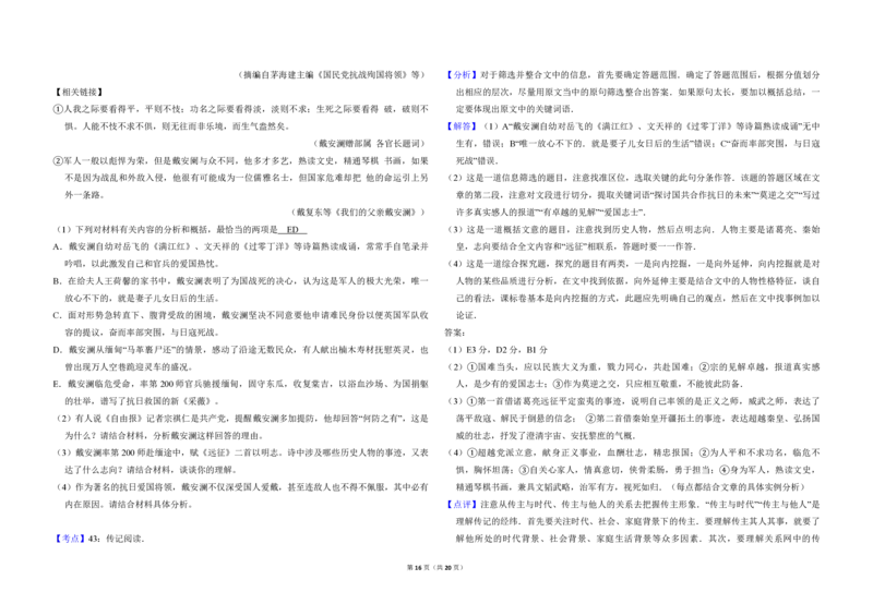 2015年全国统一高考语文试卷（新课标Ⅱ）（解析版）_全国卷+地方卷_1.语文_1.语文高考真题试卷_2008-2020年_全国卷_全国统一高考语文（新课标ⅱ）08-21_A3word版_PDF版（赠送）