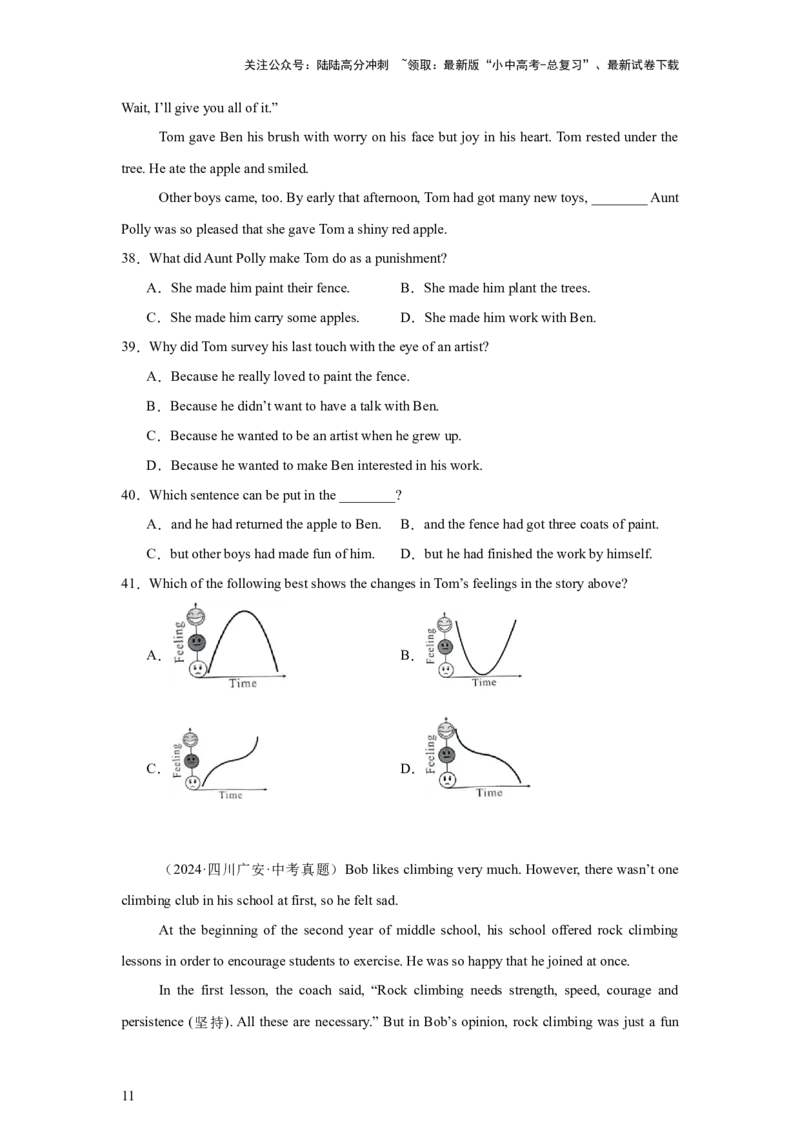 专题08语篇阅读-记叙文备考20252024年中考英语真题分类汇编全国版（含答案）_02中考总复习（2026版更新中）_03-英语-中考总复习_2025中考复习资料