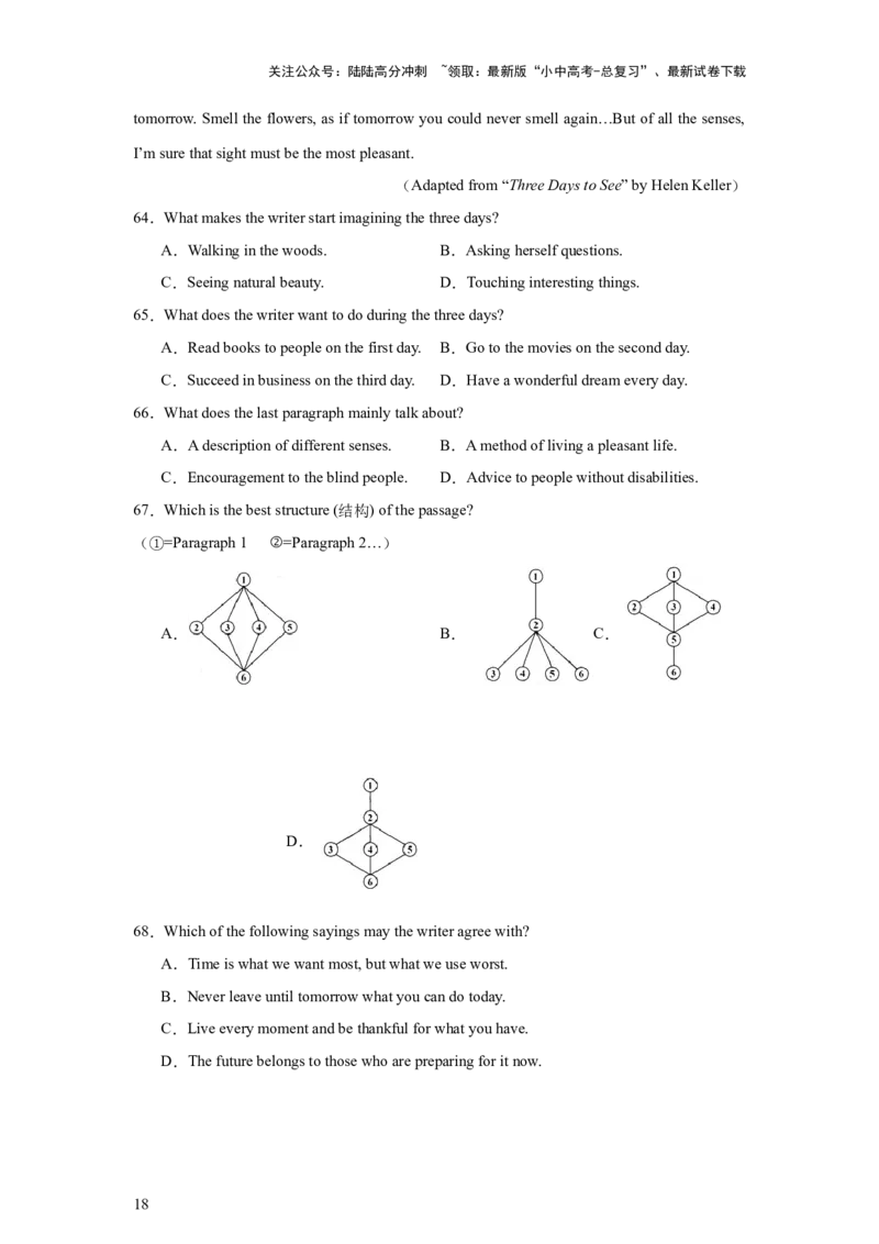 专题08语篇阅读-记叙文备考20252024年中考英语真题分类汇编全国版（含答案）_02中考总复习（2026版更新中）_03-英语-中考总复习_2025中考复习资料