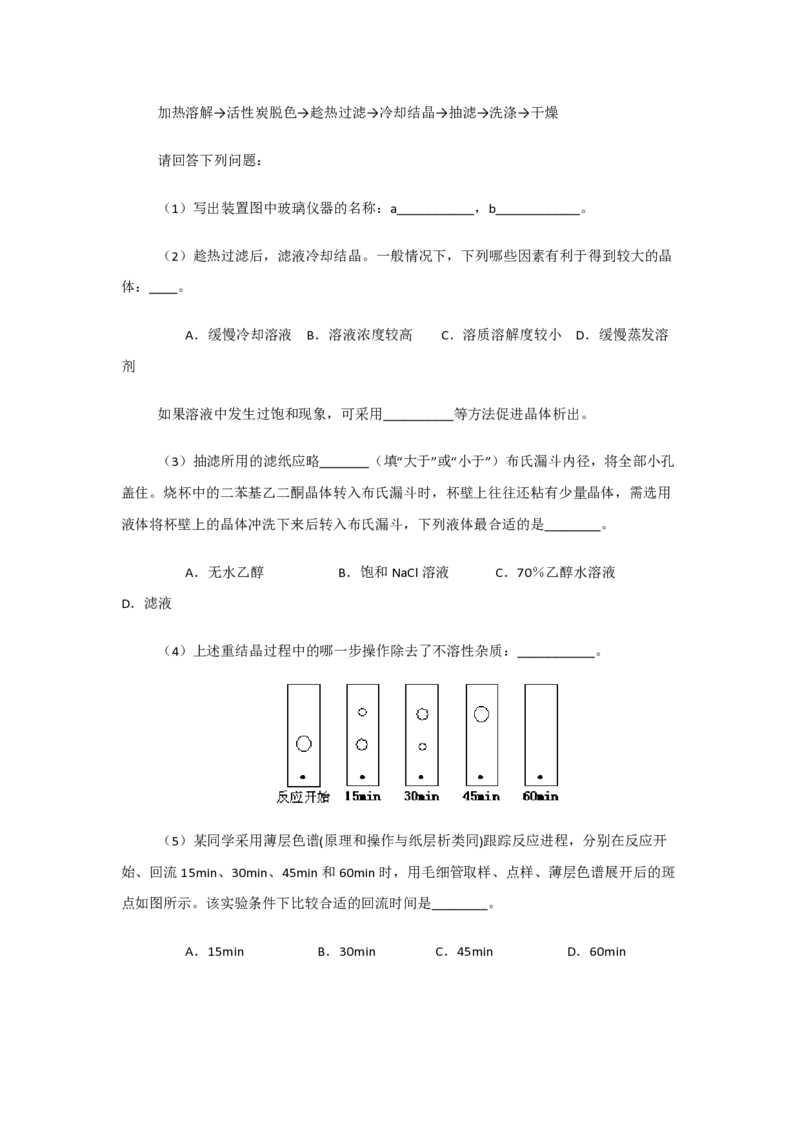 2011年浙江省高考化学（解析版）_全国卷+地方卷_5.化学_1.化学高考真题试卷_2008-2020年_地方卷_浙江高考化学2008-2021_A4word版_PDF版（赠送）
