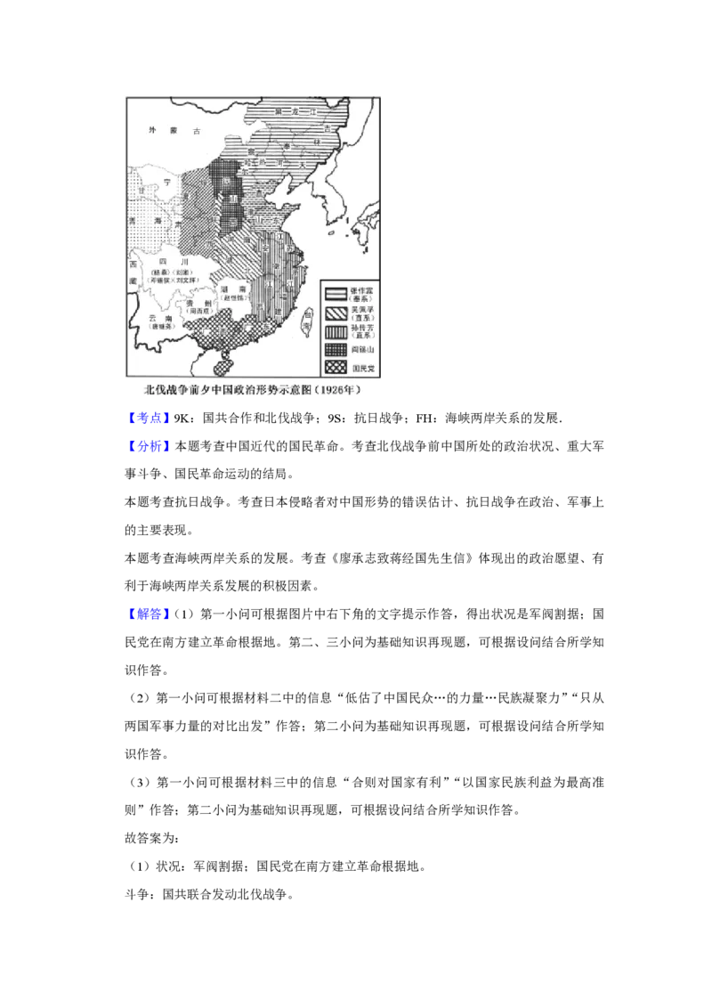 2013年江苏省高考历史试卷解析版_全国卷+地方卷_7.历史_1.历史高考真题试卷_2008-2020年_地方卷_江苏高考历史08-20_A4word版_PDF版（赠送）