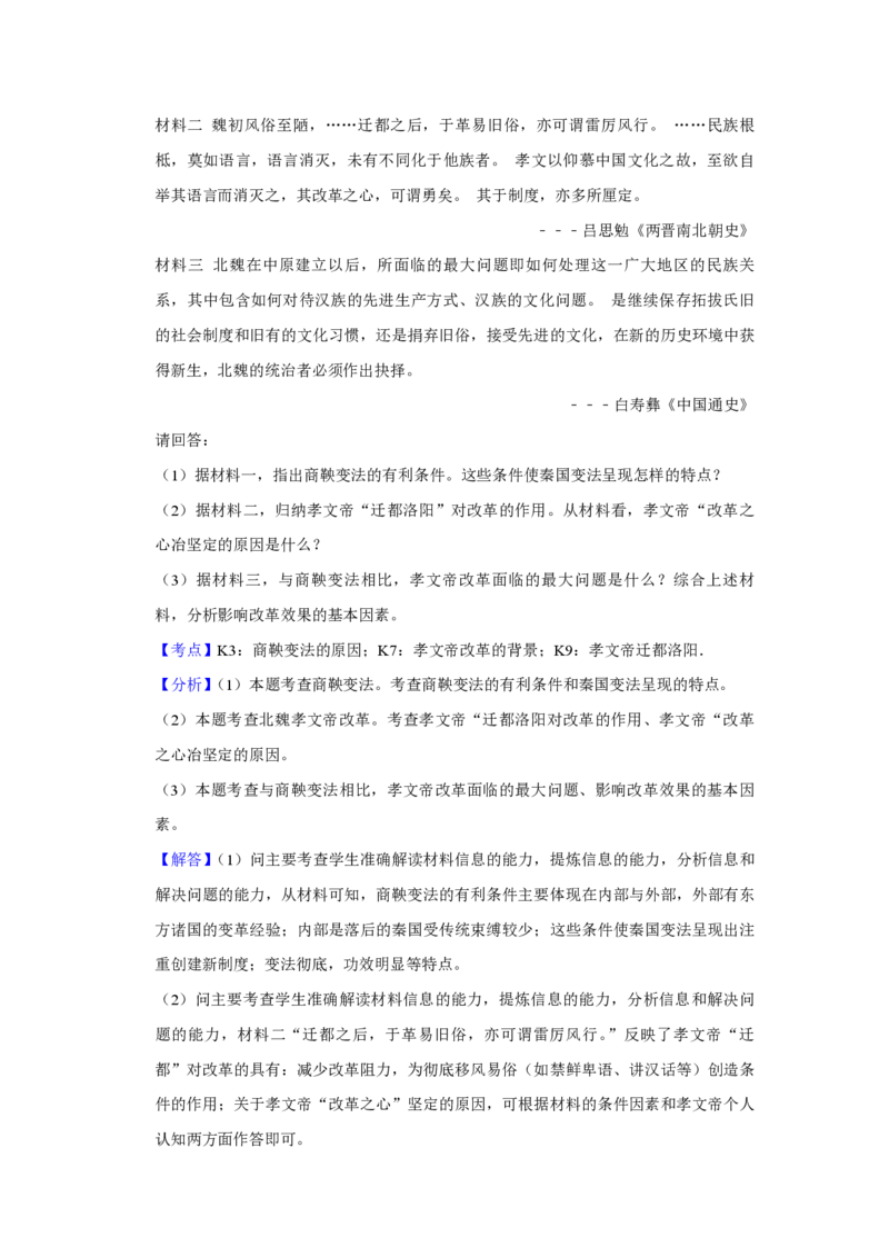 2013年江苏省高考历史试卷解析版_全国卷+地方卷_7.历史_1.历史高考真题试卷_2008-2020年_地方卷_江苏高考历史08-20_A4word版_PDF版（赠送）