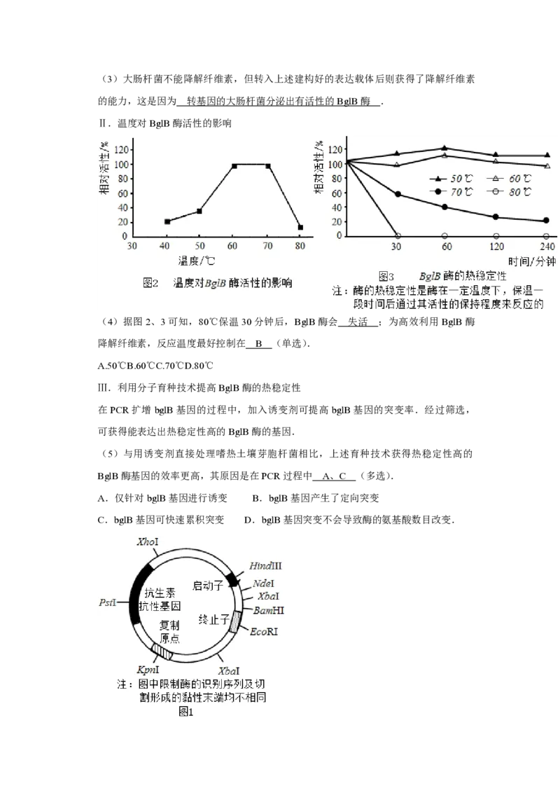 2014年天津市高考生物试卷解析版_全国卷+地方卷_6.生物_1.生物高考真题试卷_2008-2020年_地方卷_天津高考生物07-21_A4word版_天津生物PDF版（赠送）
