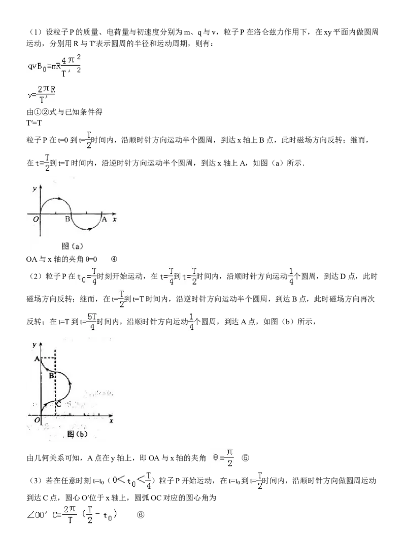 2012年海南高考物理试题及答案_全国卷+地方卷_4.物理_1.物理高考真题试卷_2008-2020年_地方卷_海南高考物理08-20_A4word版_答案版