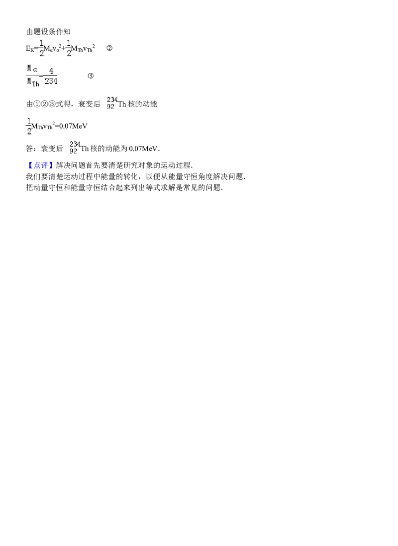 2012年海南高考物理试题及答案_全国卷+地方卷_4.物理_1.物理高考真题试卷_2008-2020年_地方卷_海南高考物理08-20_A4word版_答案版