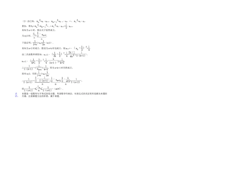2015年浙江省高考数学理（解析版）_全国卷+地方卷_2.数学_1.数学高考真题试卷_2008-2020年_地方卷_浙江高考数学08-23_A3word版