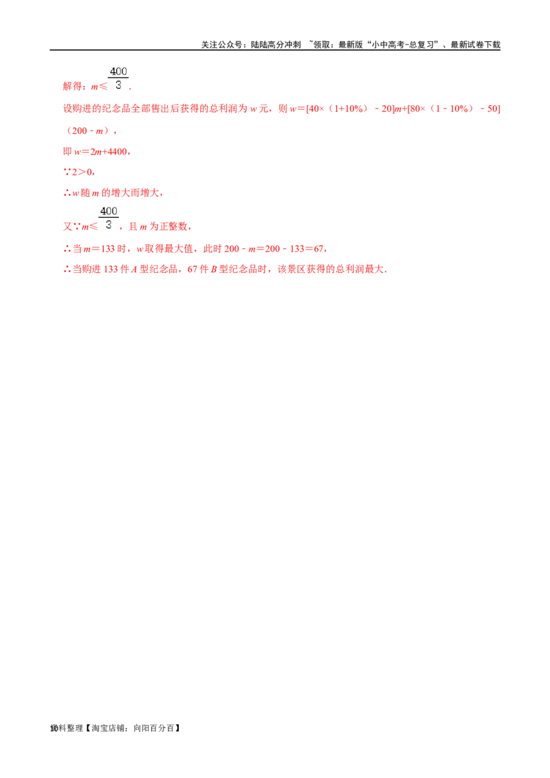 专题05一次方程（组）综合过关检测-备战2024年中考数学一轮复习考点帮（全国通用）（解析版）_02中考总复习（2026版更新中）_02-数学-中考总复习_2024年中考复习资料_一轮复习资料