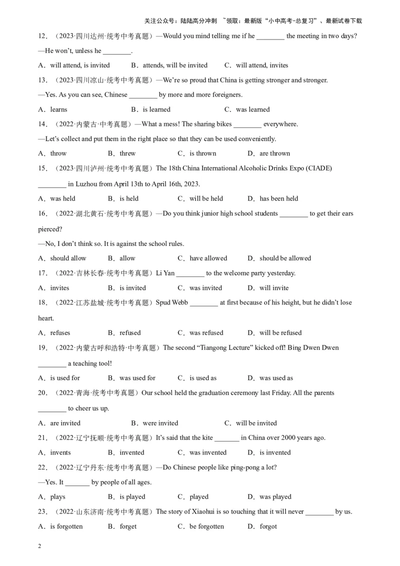 专题05被动语态100题_02中考总复习（2026版更新中）_03-英语-中考总复习_2024年中考复习资料_专项复习资料_备战2024年中考英语单项选择百题分类训练（中考真题+名地最新模拟题）_394