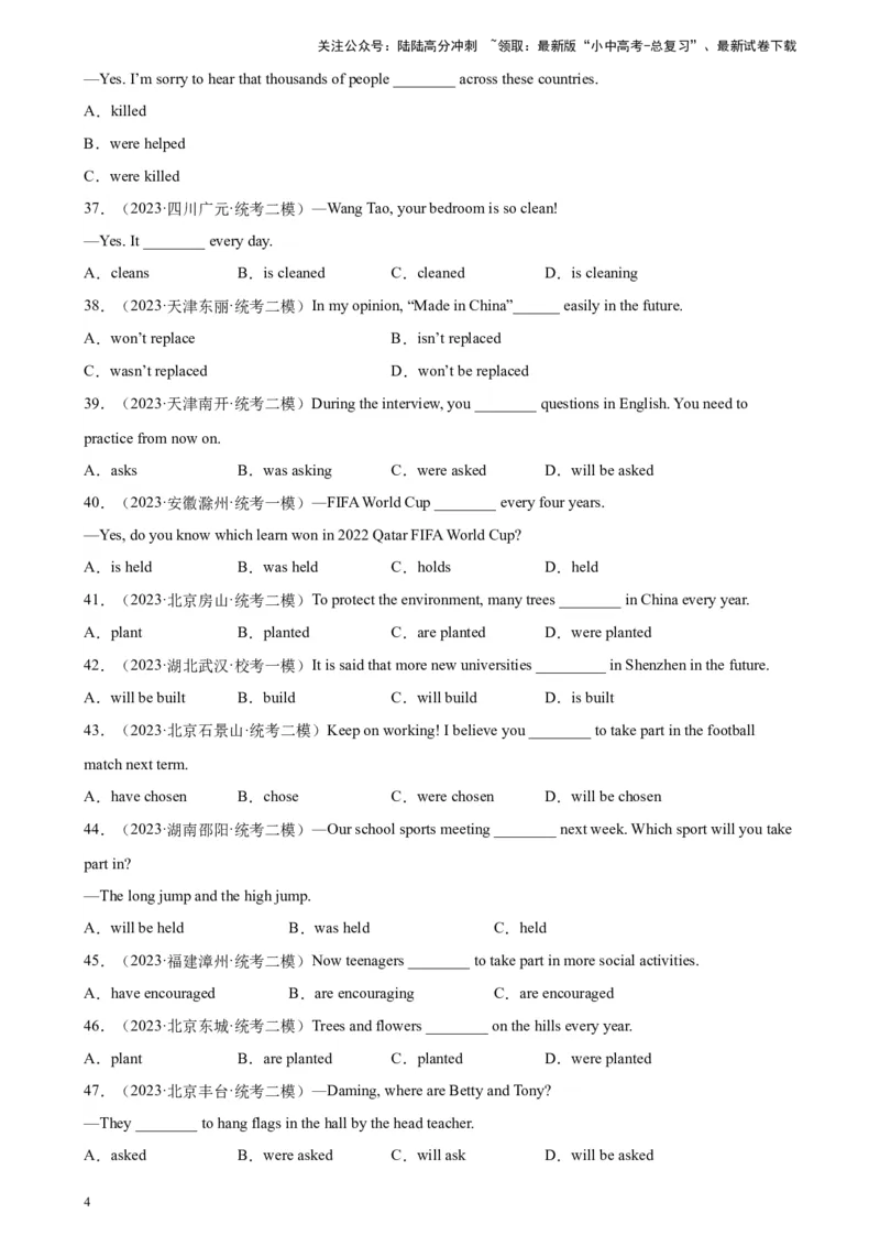 专题05被动语态100题_02中考总复习（2026版更新中）_03-英语-中考总复习_2024年中考复习资料_专项复习资料_备战2024年中考英语单项选择百题分类训练（中考真题+名地最新模拟题）_394