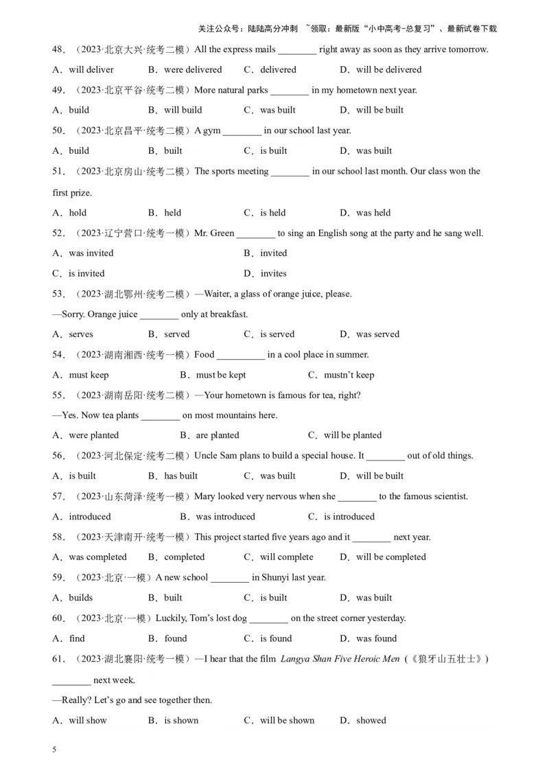 专题05被动语态100题_02中考总复习（2026版更新中）_03-英语-中考总复习_2024年中考复习资料_专项复习资料_备战2024年中考英语单项选择百题分类训练（中考真题+名地最新模拟题）_394