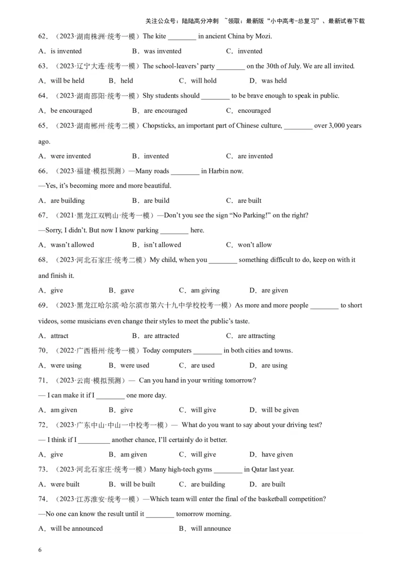 专题05被动语态100题_02中考总复习（2026版更新中）_03-英语-中考总复习_2024年中考复习资料_专项复习资料_备战2024年中考英语单项选择百题分类训练（中考真题+名地最新模拟题）_394