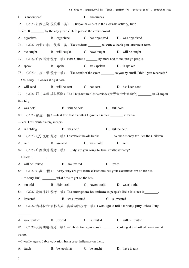 专题05被动语态100题_02中考总复习（2026版更新中）_03-英语-中考总复习_2024年中考复习资料_专项复习资料_备战2024年中考英语单项选择百题分类训练（中考真题+名地最新模拟题）_394