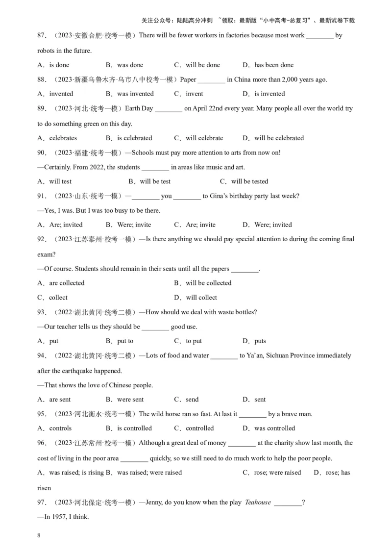 专题05被动语态100题_02中考总复习（2026版更新中）_03-英语-中考总复习_2024年中考复习资料_专项复习资料_备战2024年中考英语单项选择百题分类训练（中考真题+名地最新模拟题）_394